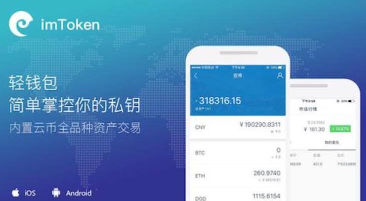 blockchain钱包
